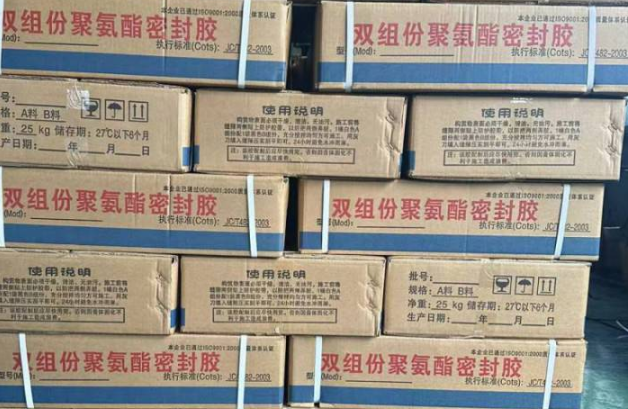 甘肃聚硫密封胶